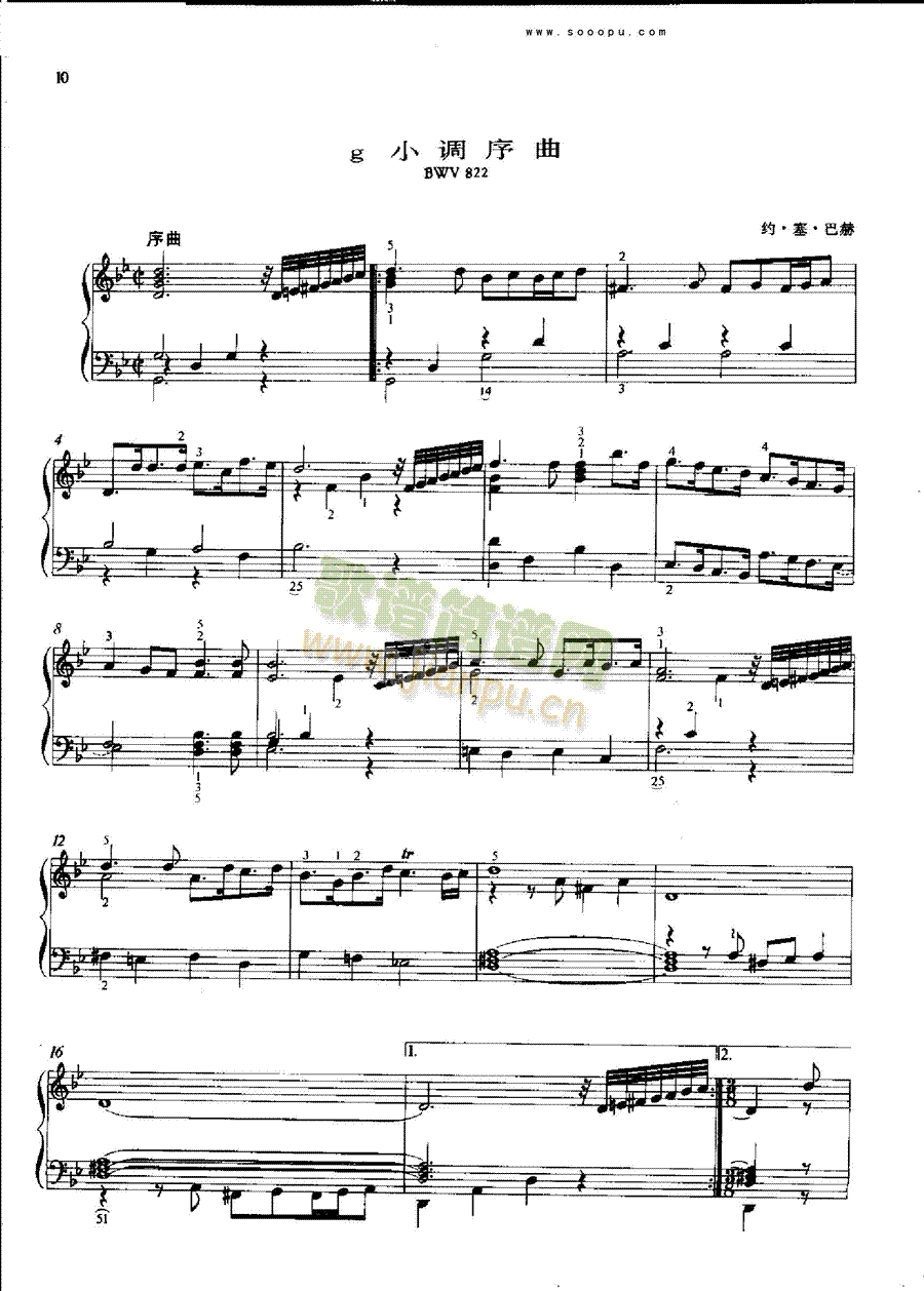 g小调序曲BWV822 键盘类 钢琴1