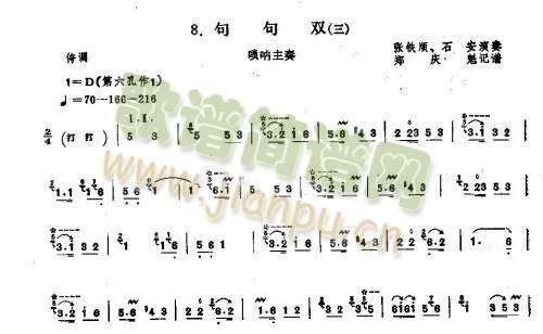 句句双（二）（三）3