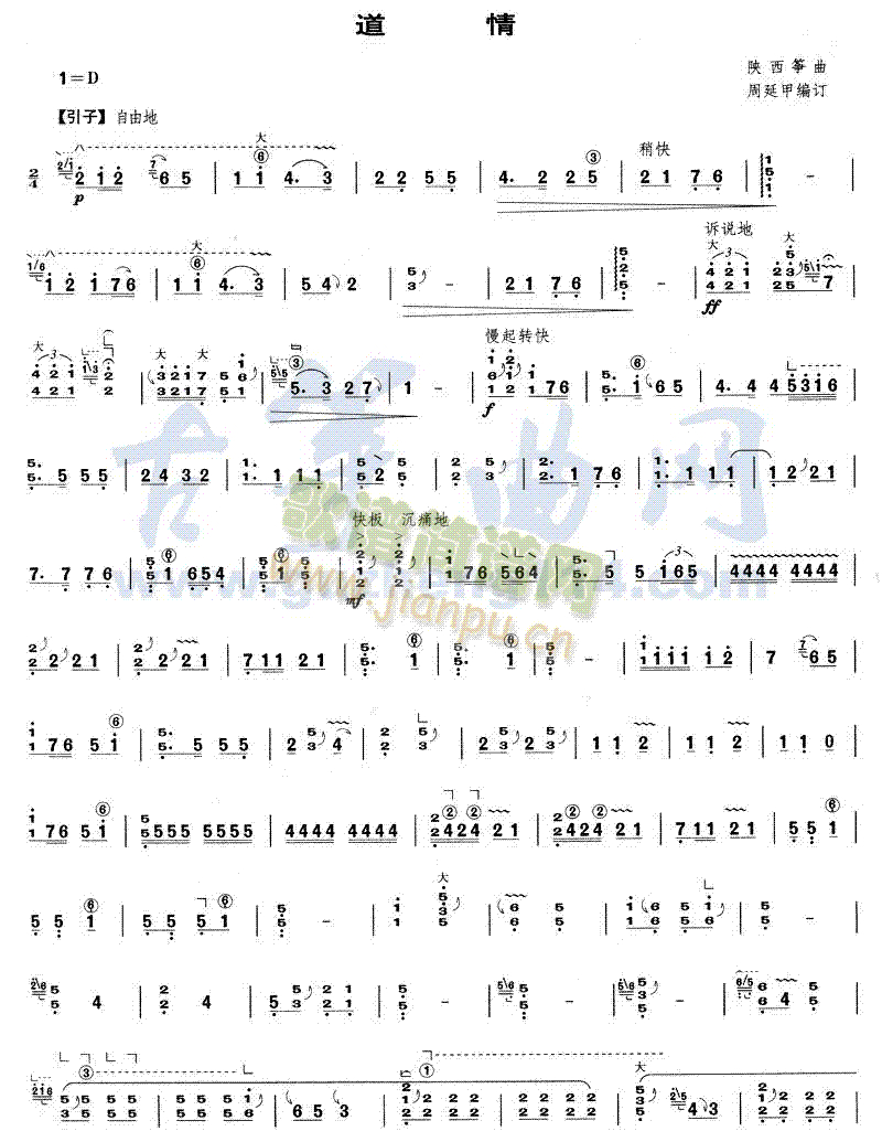 道情1