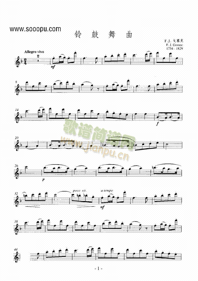 铃鼓舞曲 管乐类 长笛1