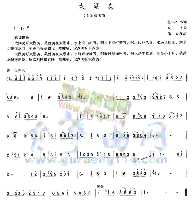 太湖美1