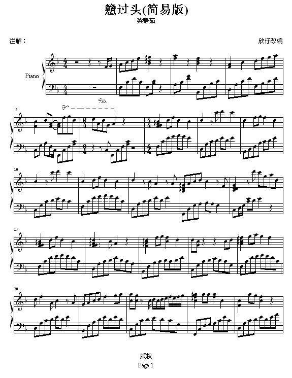 �吖�头-(简易版)1
