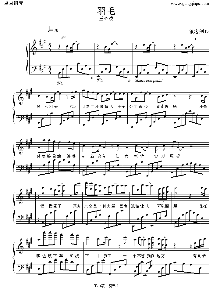羽毛-演奏版1