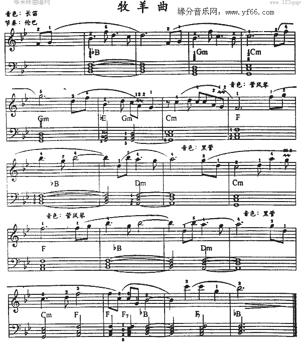 牧羊曲1