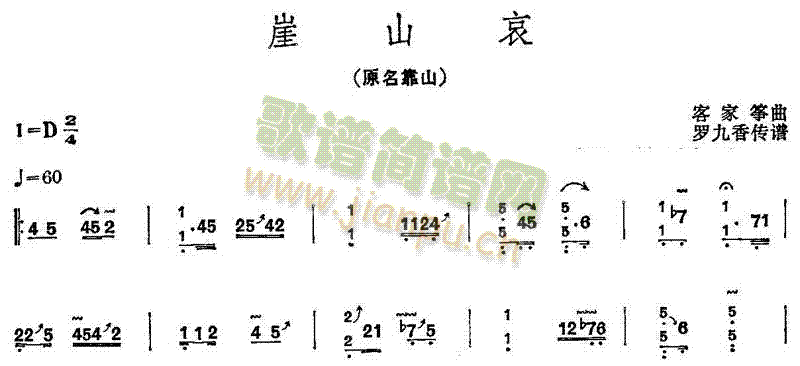 崖山哀1