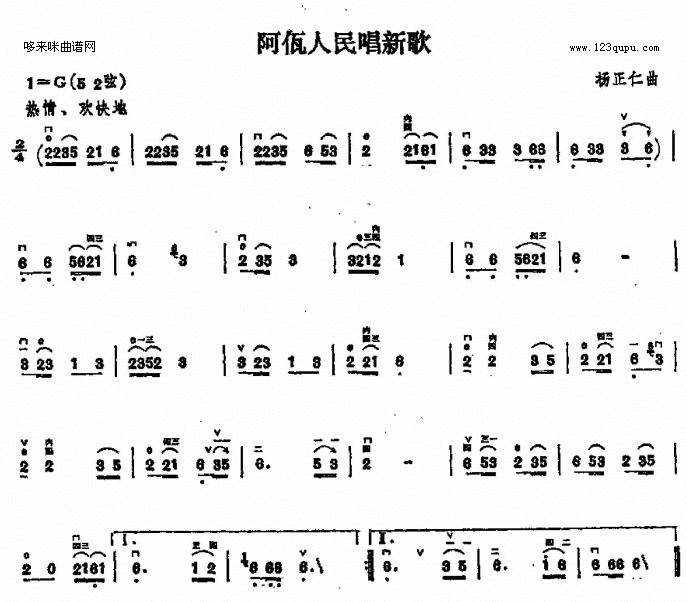 阿佤人民唱新歌1