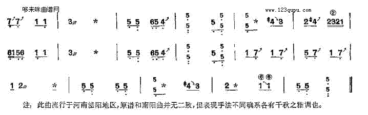 剪靛花-河南民间乐曲2