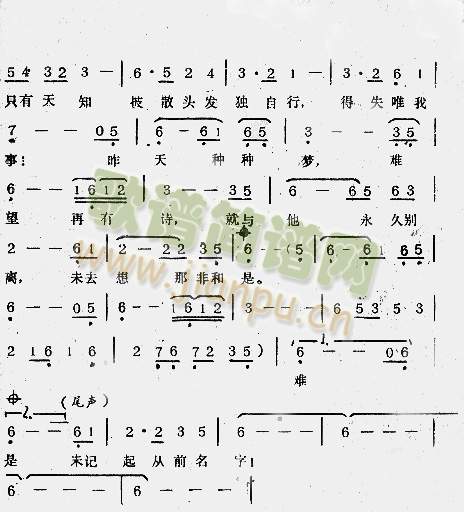 忘尽心中情2