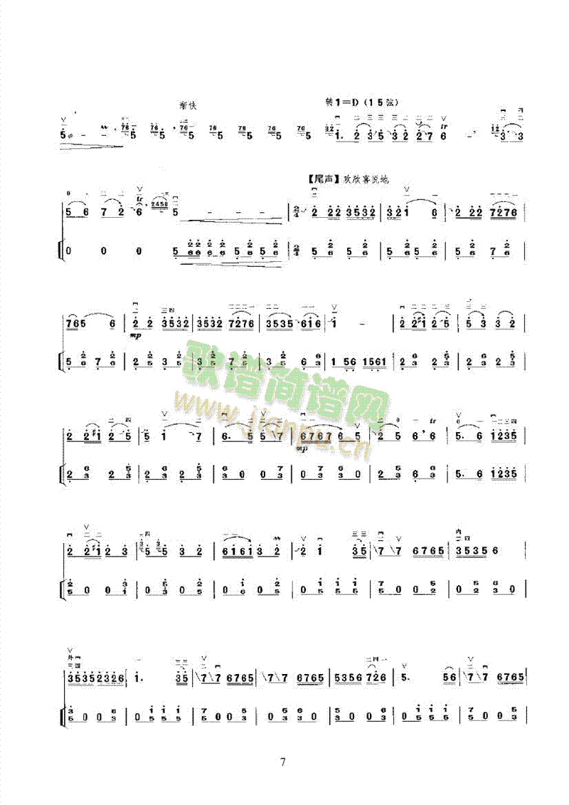 沂蒙随想曲第二版 民乐类 二胡7