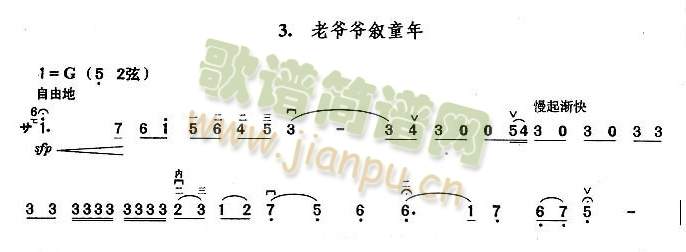 老爷爷似童年1