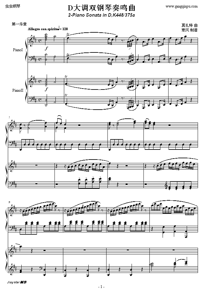 D大调双钢琴奏鸣曲K448第一乐章1