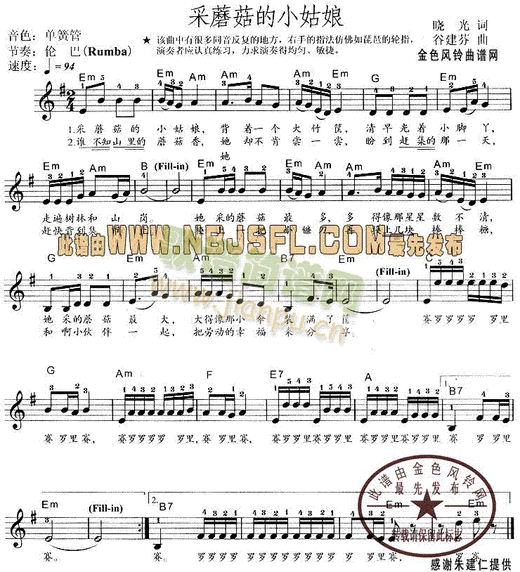 采蘑菇的小姑娘1