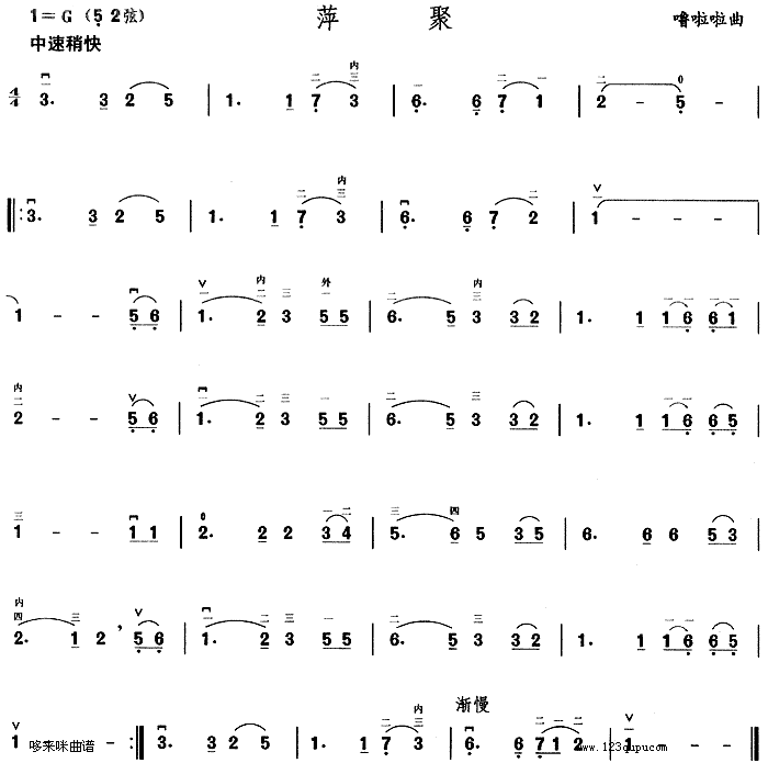 萍聚1