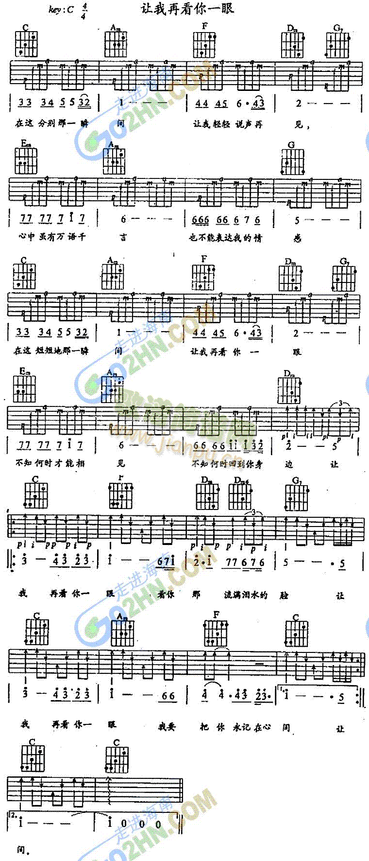 让我再看你一眼1