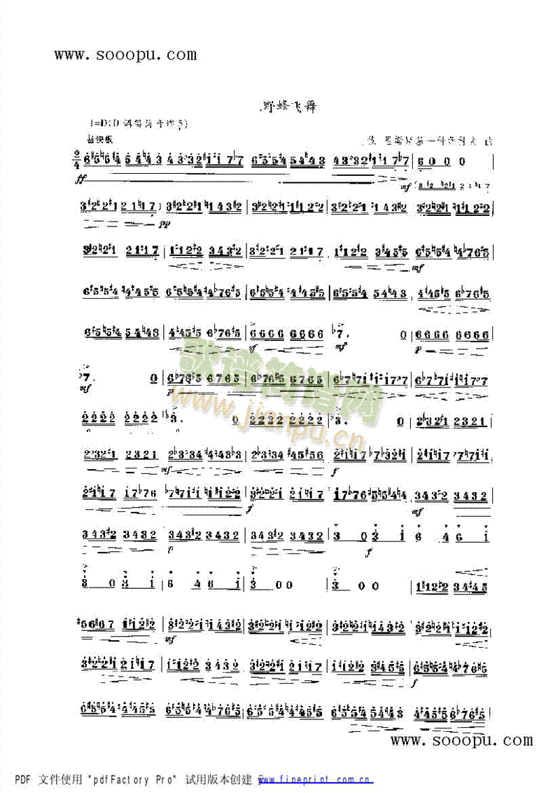 野蜂飞舞 民乐类 竹笛1