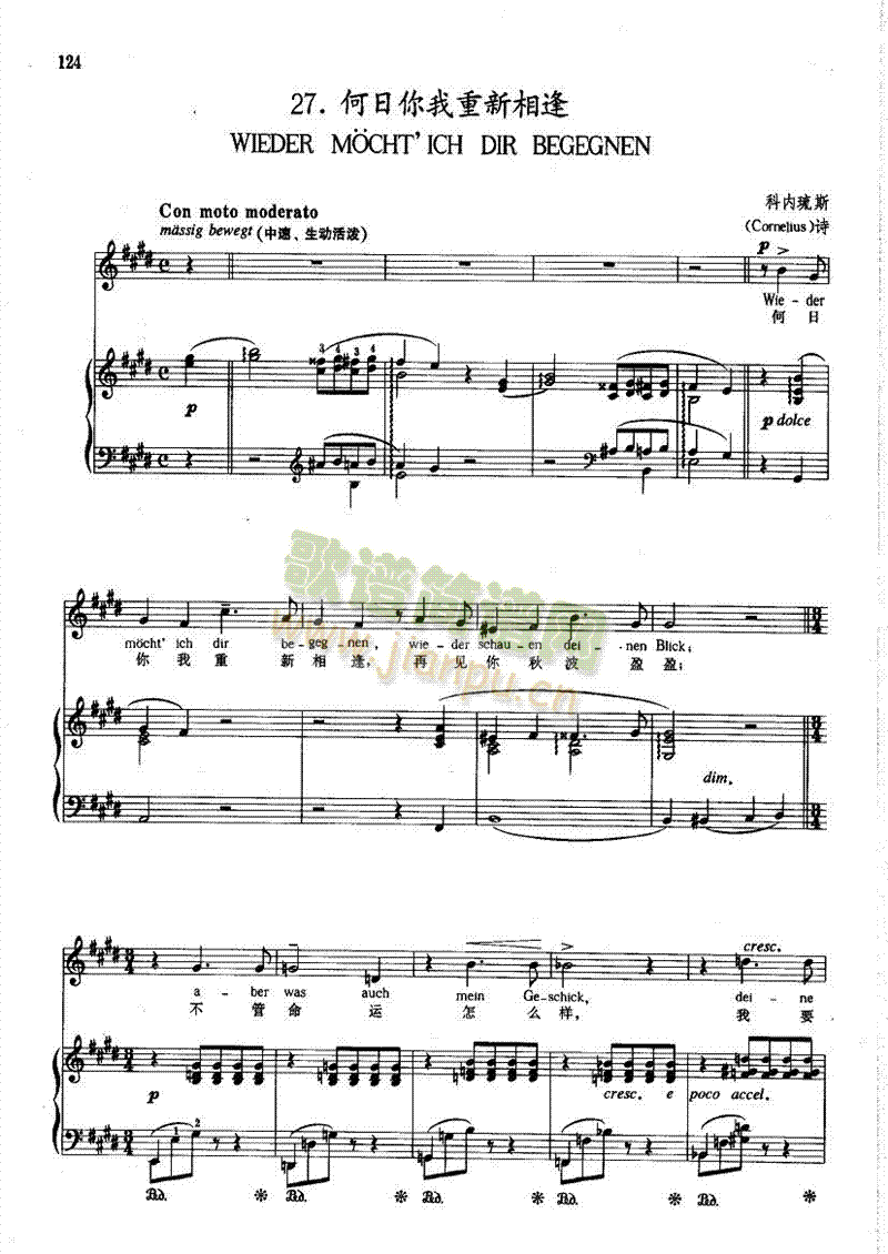 何日你我重新相逢(钢伴) 歌曲类 钢琴伴奏谱1