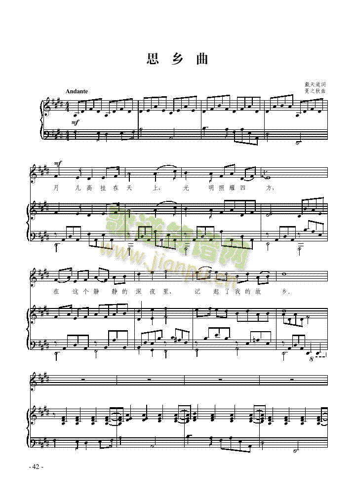 思乡曲 歌曲类 钢琴伴奏谱1