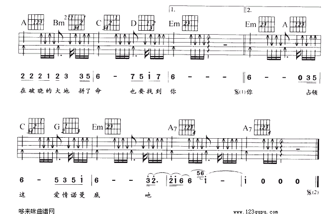 爱情诺曼底（黄征）3