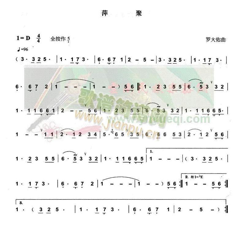 萍聚1