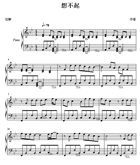 想不起1