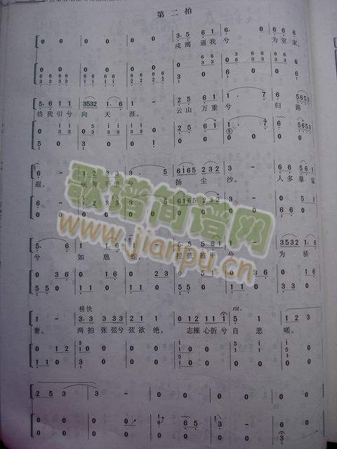 胡笳十八拍3