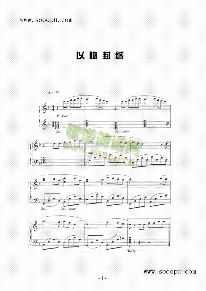以吻封缄 键盘类 钢琴1