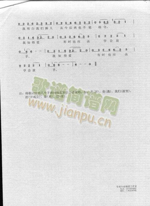 你是风筝我是线2