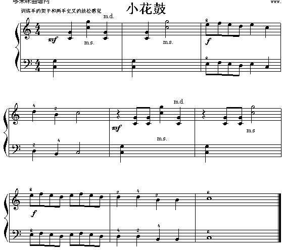 小花鼓1