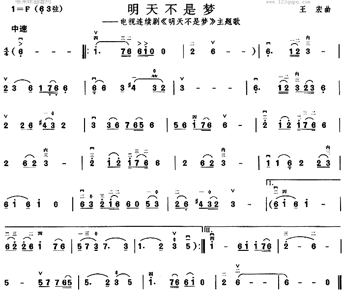 明天不是梦(同名电视剧主题歌)1