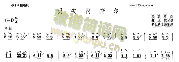 明安阿斯尔-内蒙筝曲1
