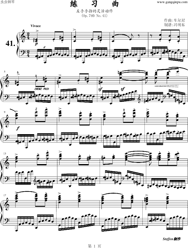 练习曲Op.740 No.411