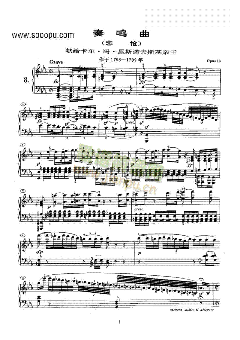 奏鸣曲(Opus13) 键盘类 钢琴1