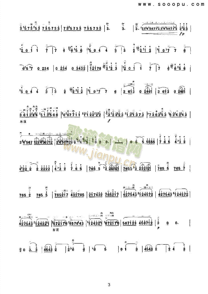 引子与回旋随想曲 民乐类 二胡3