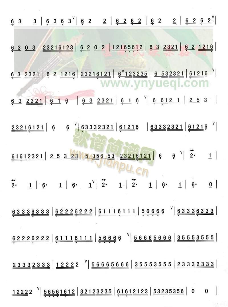 瑶族山歌+瑶族舞曲4