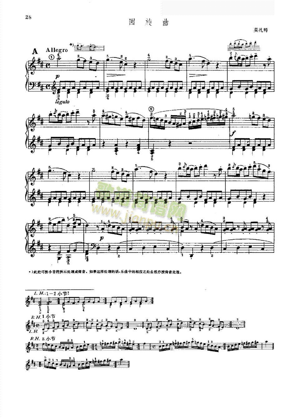 回旋曲2 键盘类 钢琴1