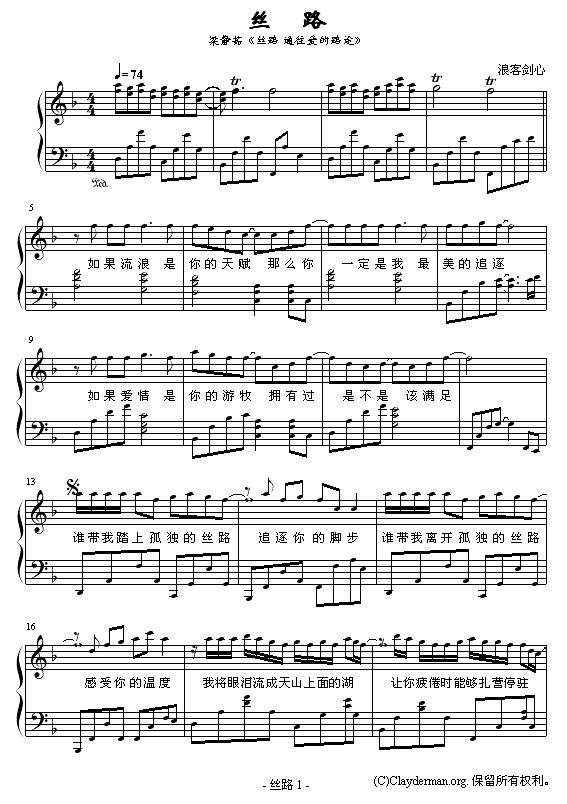 丝路1