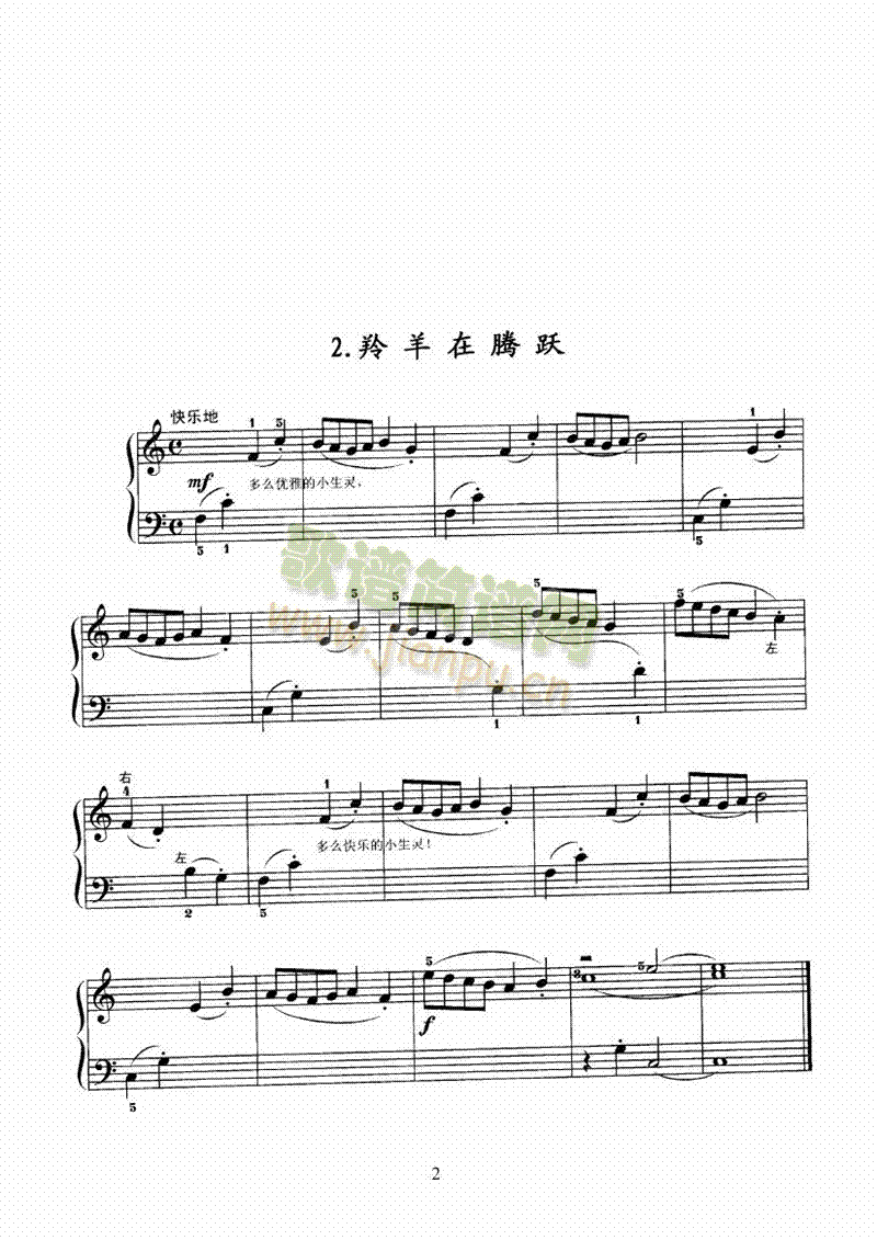 热带丛林中的一天 键盘类 钢琴2