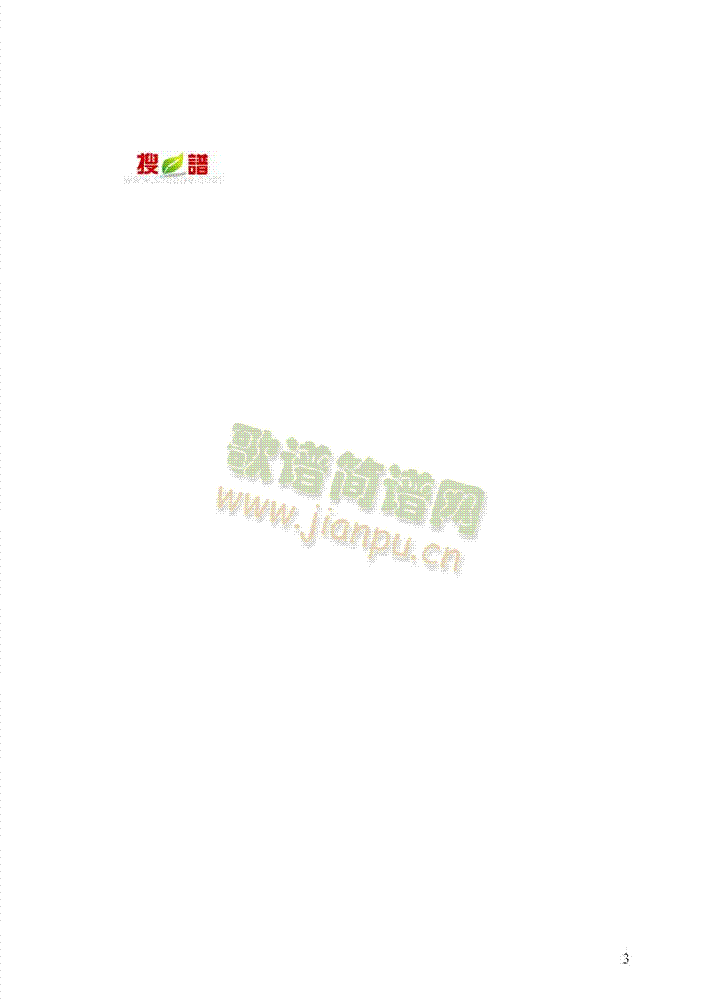 敖包相会 键盘类 钢琴3