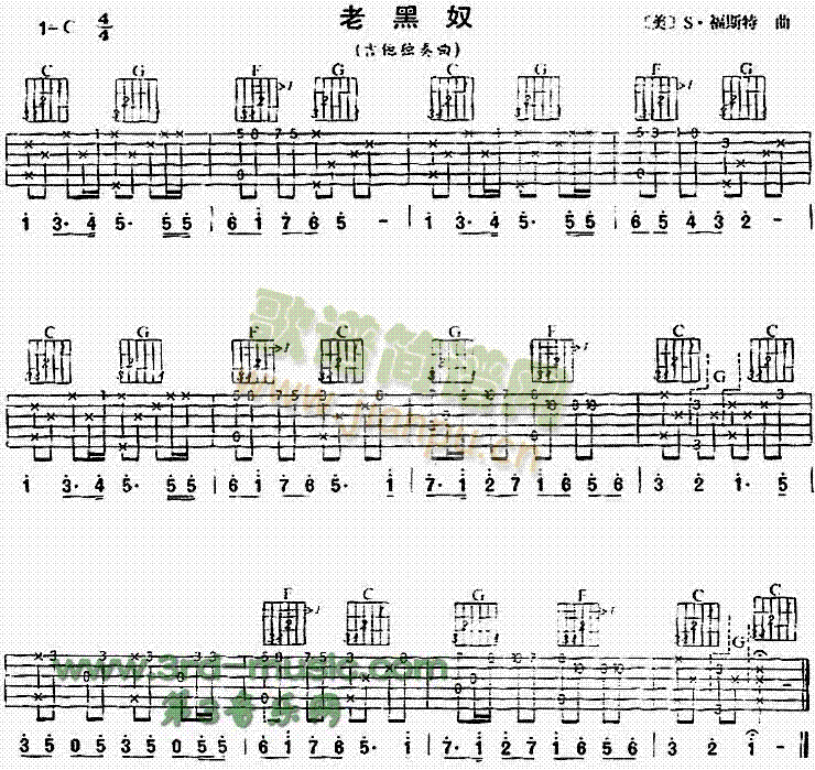 老黑奴(独奏曲)1