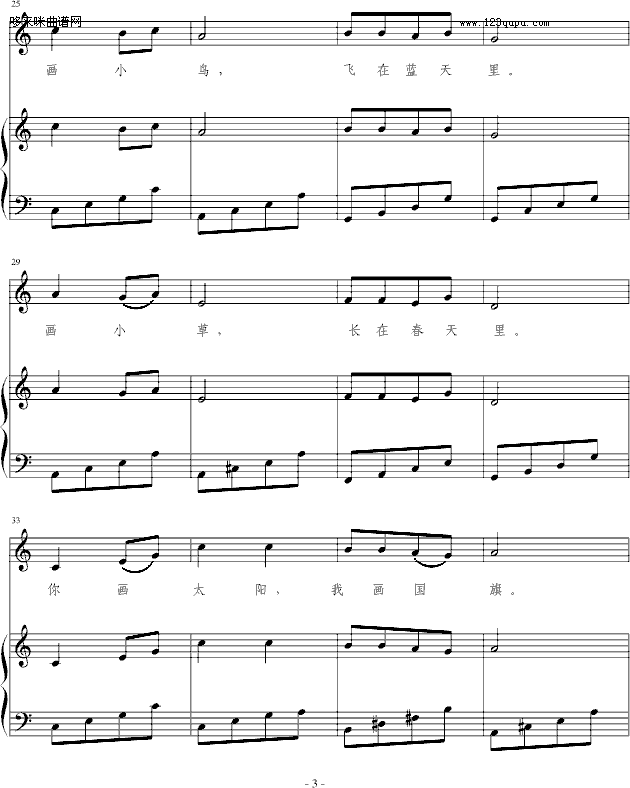 祖国祖国我爱你-中国名曲3
