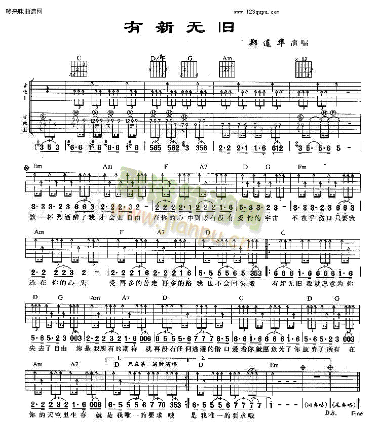有新无旧(郑连华)1