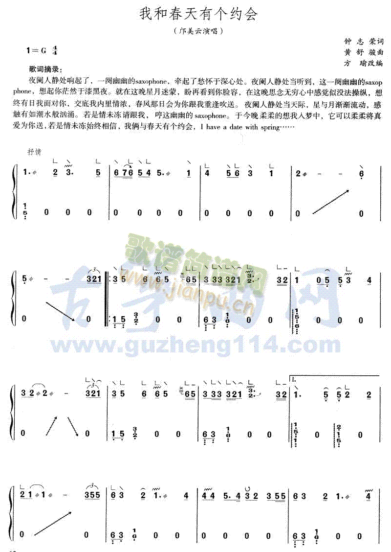 我和春天有个约会1