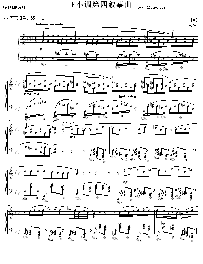 肖邦F小调第4叙事曲-肖邦1