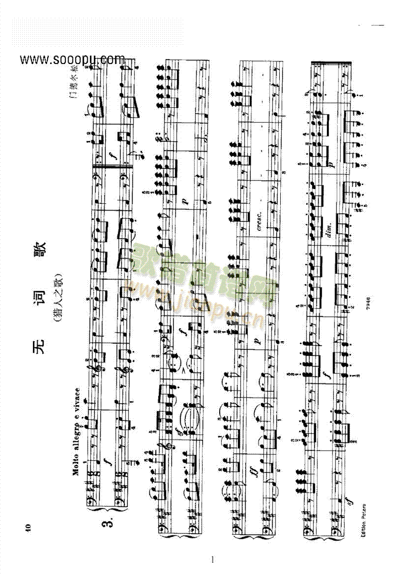 无词歌（四手联弹） 键盘类 钢琴1