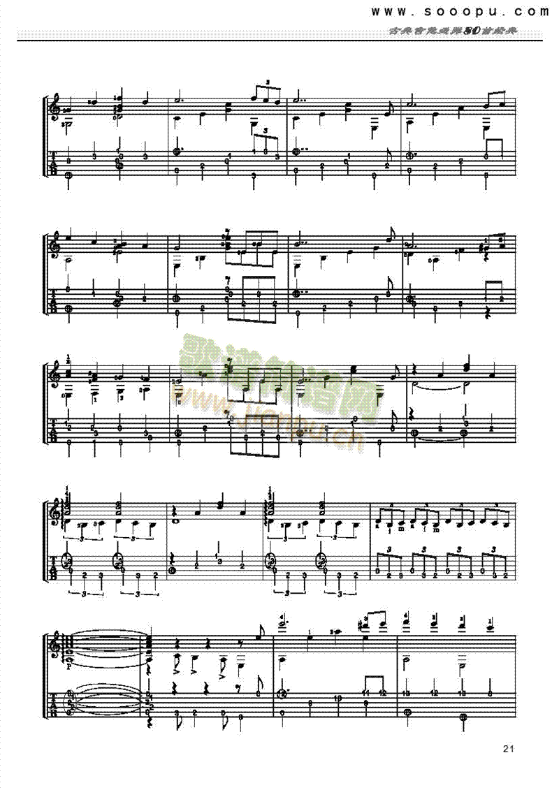 爱的协奏曲―独奏 吉他类 古典2