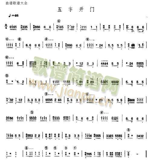 五字开门1