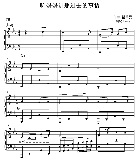 听妈妈讲那过去的事情1