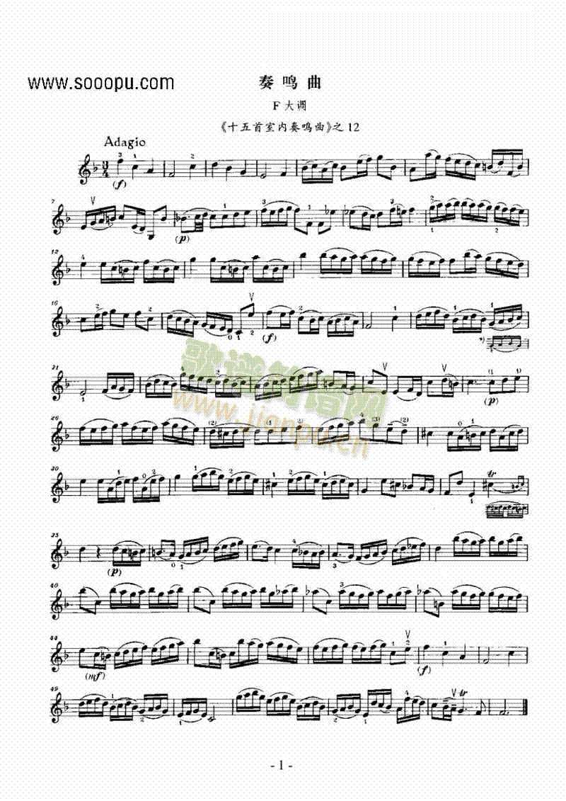 F大调奏鸣曲（分谱） 弦乐类 小提琴1