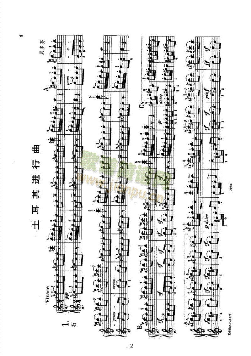 土耳其进行曲（四手联弹） 键盘类 钢琴2