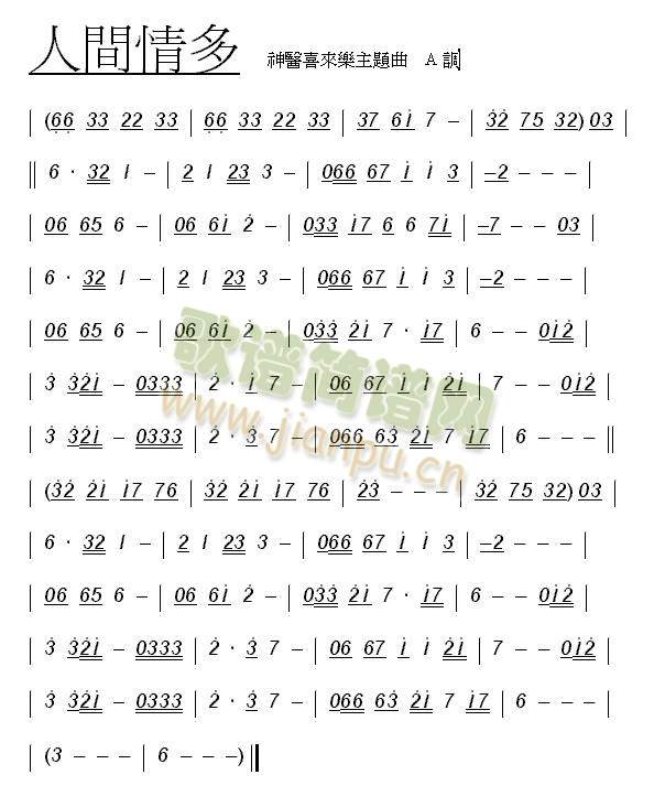 人�g情多1